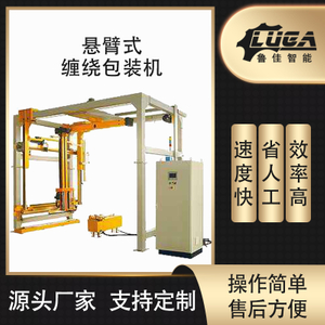 全自动摇臂式缠绕包装机1800F