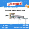 全自动水平环体缠绕包装机