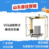 全自动摇臂式缠绕包装机