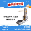 回转支承无托盘式缠绕包装机