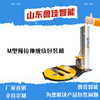 M底型缠绕包装机