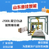 200L筒全自动摇臂缠绕机