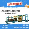 200L桶全自动供栈码垛缠膜包装流水线